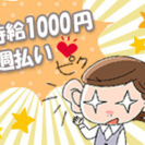 ＪＲ大久保駅近くのパン屋さんでの製造or販売のお仕事(^^)/