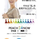 PEACHS＊NOW カラーセラピー ステージIの画像
