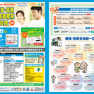 ＜医歯薬・看護・医療・福祉・医療事務系＞進学相談会!!!