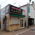 キッチンスタッフ募集、主婦大歓迎！！