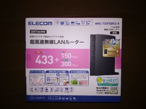 エレコム　11ac対応　無線LANルータ親機　未開封