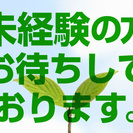 【急募】プリント基板部品の実装・組立作業及びユニット類の組立業務