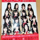 ☆ SKE48学院修学旅行 でらSKE SKE48 COMPLETE BOOK◆3冊セット初版の画像