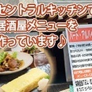 【大至急！】食品加工場から自社経営の京都の居酒屋への配送をしてく...