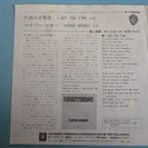 【ハードロックの名曲♪】シングルレコード　モントローズ 「灼熱の大彗星/I GOT THE FIRE」 外袋は新品と交換でのお引き渡しです！の画像