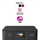 ほぼ新品 EPSON プリンター EP879AB