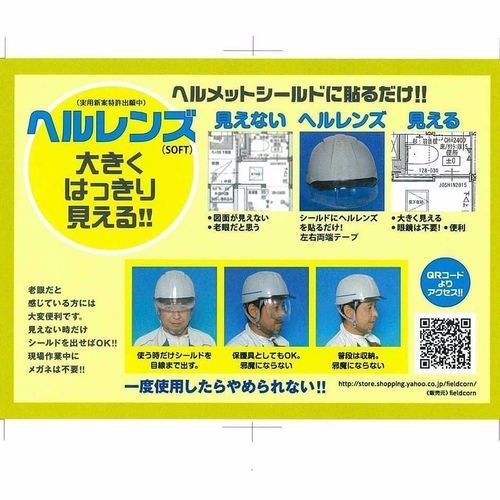 老眼と感じたら ヘルレンズで検索！