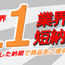 オリジナルTシャツが最短当日にお届けできます！！【クラスTシャツ・販促・イベント・サークル】 - 葛飾区