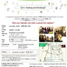 英語Community Salon #2