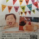 【ご感想追加】初めての方も安心な赤ちゃんとママの教室の画像