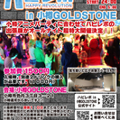 コスプレダンスパーティ ハピレボ