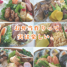 7月16日 家事スマセミナー “お弁当講座”が帰ってきた！