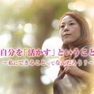 6月24日 自分の価値に気づく効き脳セミナー
