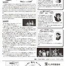 宝くじ文化公演　ミュージカル　人魚姫 - 阿波市