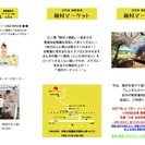 稲村ヶ崎の古民家！　使い方いろいろ！　 - 鎌倉市