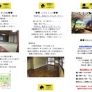 稲村ヶ崎の古民家！　使い方いろいろ！　 - レンタルオフィス