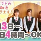 【家事・育児とお仕事を両立★人気の事務職】