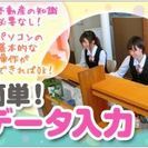 【家事・育児とお仕事を両立★人気の事務職】の画像