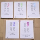 進研模試 過去問セット