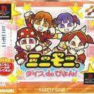ミニモニ。　ダイスdeぴょん！ 初回特典版！！