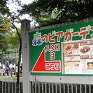 6月11日 神宮で野球好きBBQ会メンバー募集！！ - スポーツ