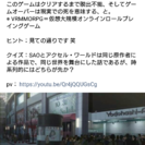 6/24(土) あにおたウォークラリーオフ@渋谷 − 東京都