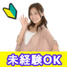 週3日～◆所沢市パスポートセンターの受付事務スタッフ募集の画像