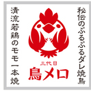 6/12月曜日11：29-12：20 3代目鳥メロ西船橋南口店でランチ唐揚げ定食等を食べながら株価予想する会or　English　conversation. - 船橋市