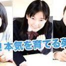 6/13 新規開校！成績保証制度、無料体験授業受付中！英才個別指導学院　秋川駅前校　-ひとり一人の明日のために-の画像