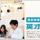 6/13 新規開校！成績保証制度、無料体験授業受付中！英才個別指導学院　秋川駅前校　-ひとり一人の明日のために-の画像