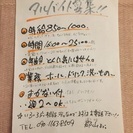 11月中旬オープン予定、スタッフ募集してます！！