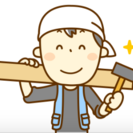 応援大工さん募集！【現場＝埼玉県与野】あいてしまった1日〜2日で...