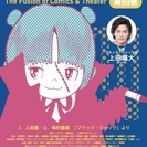 夏休み特別企画 HAT主催 演技ワークショップ 参加者募集（開催...