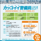 一緒に働く仲間 募集！