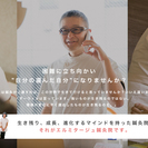  子宝の鍼灸治療を得意とした鍼灸院で鍼灸師を募集します