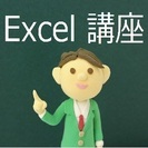 「仕事で生かすデータ分析術」Excel・ピボットテーブル活用講座