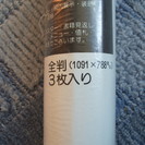 ラシャ紙（３枚巻）の画像