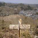 高尾山では物足りない人へ■登山と戦国の歴史と自然を同時に満喫『八...