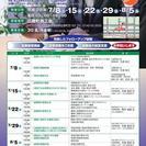 あなたの創業の夢を実現させる講座　創業塾