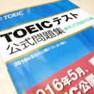 朝活 de 英語！ TOEICの勉強をしませんか？の画像