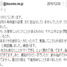 【頭の良い子】に育てる・・・医師のレポート：知能テストの結果、あ...