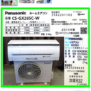 標準取付工事付き‼️14年製美品‼️Panasonic(10~12帖クラス)