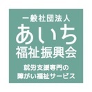 大人になってからの転職・就職活動！！（障がい者向け）（65歳未満）