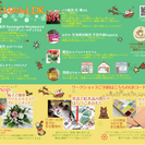 子育て世代のママが喜ぶ♪ハンドメイドマーケット出店者募集中♪