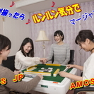 全自動麻雀卓　アモスジェーピー　AMOSJP　家庭用　新品全自動麻雀卓　の画像
