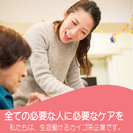★週１～OK★【送迎メイン】★無資格OK！デイサービススタッフ（...
