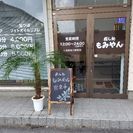 ゴットハンド癒し処❗