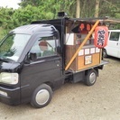 平成１５年１１月登録　ハイゼット・トラック ベース　移動販売車 ...