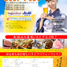 手作り市出店募集！