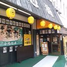 秋田駅徒歩5分　楽しい職場ですよの画像